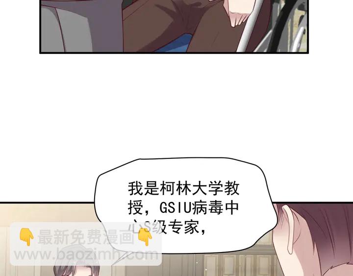 《以唇封缄》第90话 你会辜负我吗？ 第19页