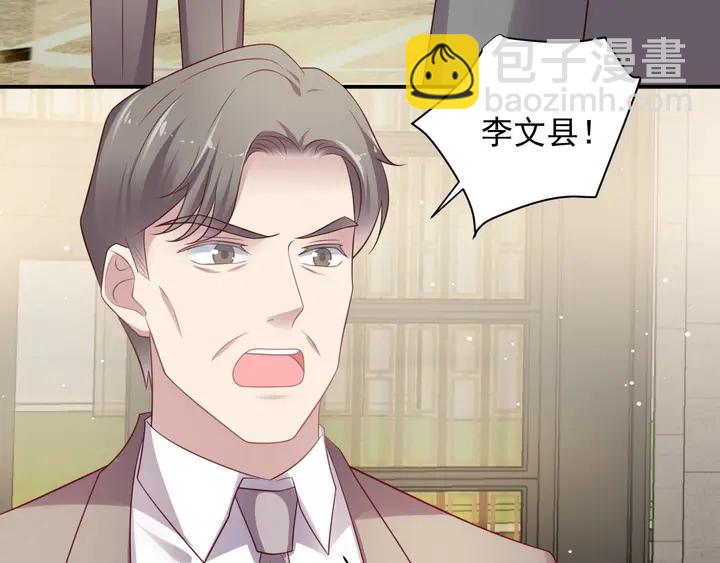 《以唇封缄》第90话 你会辜负我吗？ 第21页