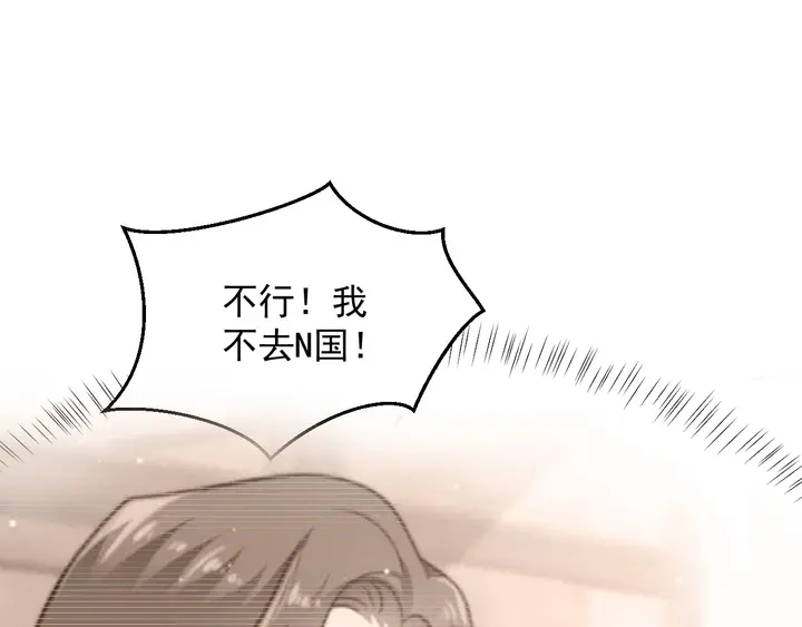 《以唇封缄》第90话 你会辜负我吗？ 第25页