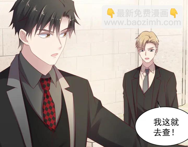 《以唇封缄》第90话 你会辜负我吗？ 第30页