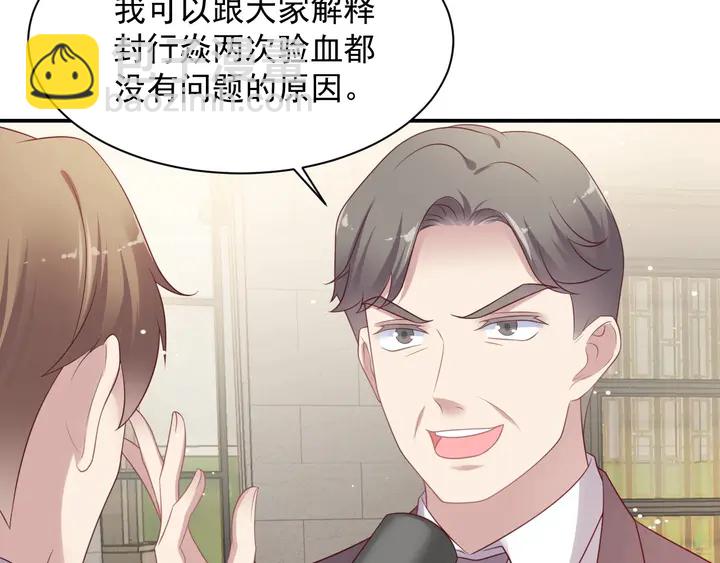 《以唇封缄》第90话 你会辜负我吗？ 第34页