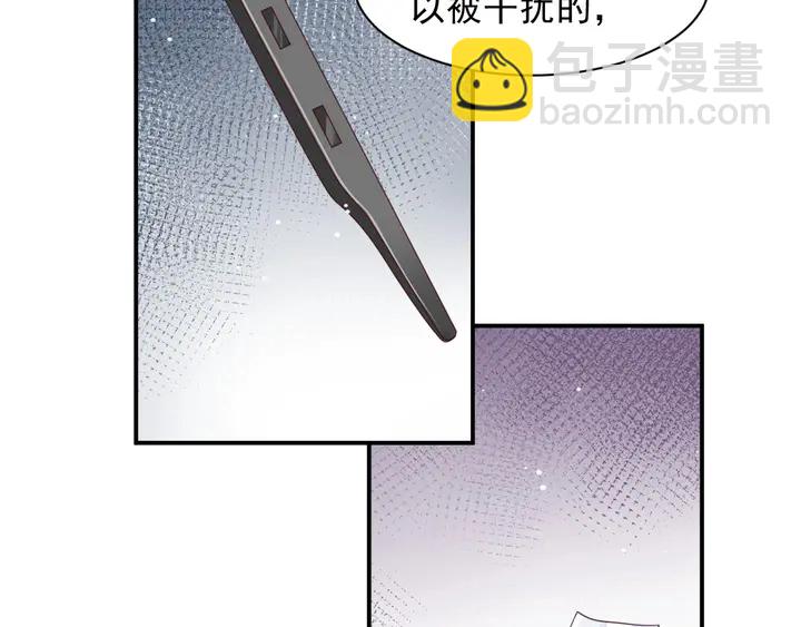 《以唇封缄》第90话 你会辜负我吗？ 第36页