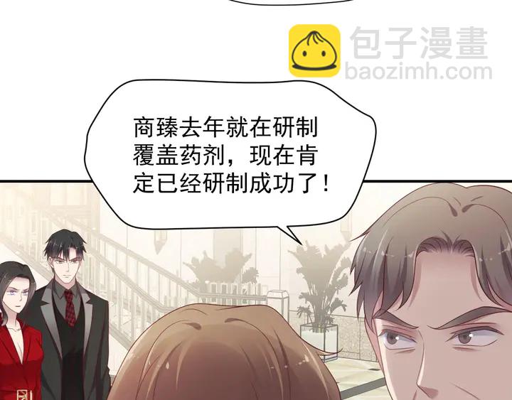 《以唇封缄》第90话 你会辜负我吗？ 第38页