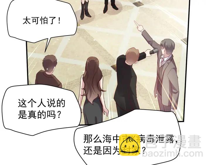 《以唇封缄》第90话 你会辜负我吗？ 第43页