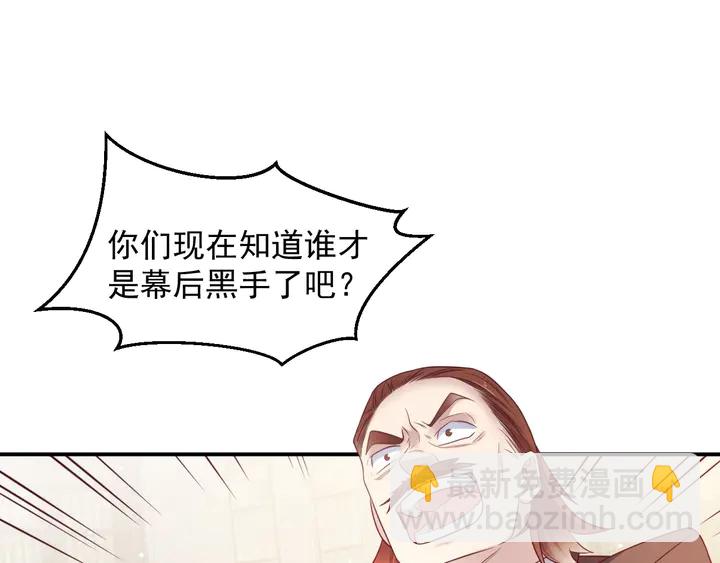 《以唇封缄》第90话 你会辜负我吗？ 第45页