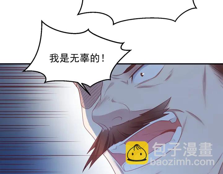 《以唇封缄》第90话 你会辜负我吗？ 第47页
