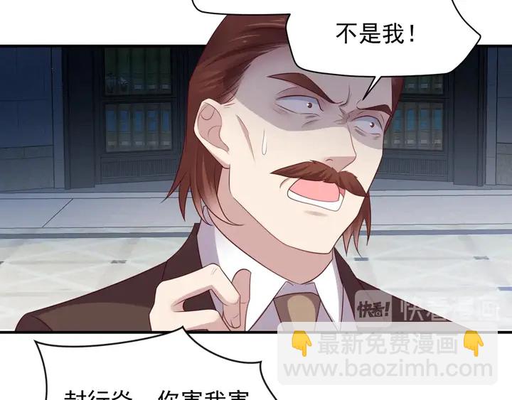 《以唇封缄》第90话 你会辜负我吗？ 第7页