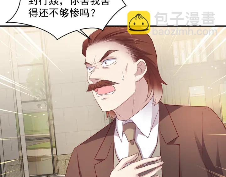 《以唇封缄》第90话 你会辜负我吗？ 第8页