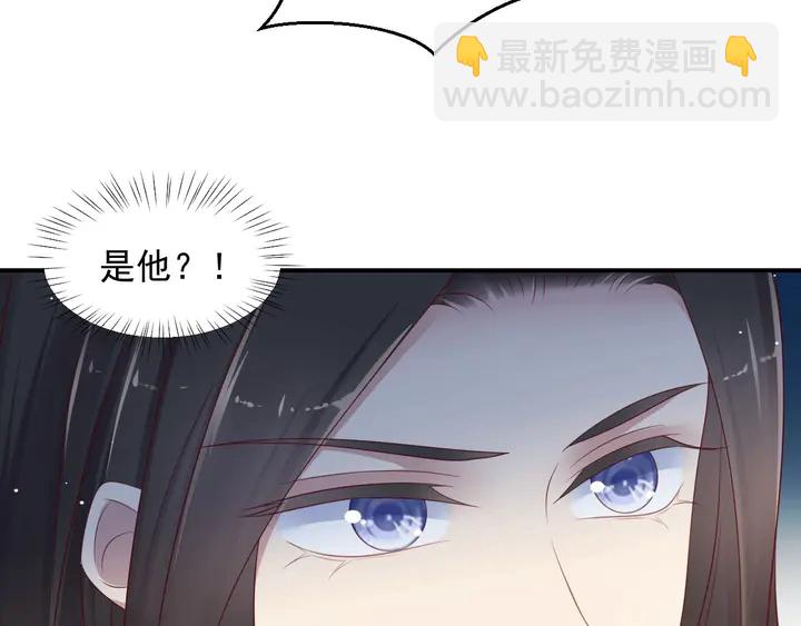 《以唇封缄》第90话 你会辜负我吗？ 第27页