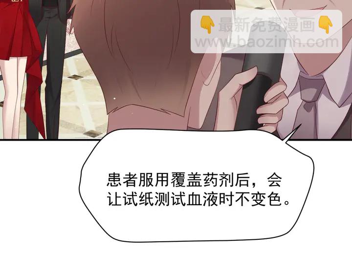《以唇封缄》第90话 你会辜负我吗？ 第39页