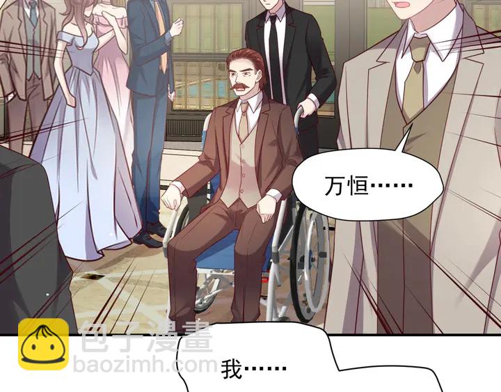 《以唇封缄》第90话 你会辜负我吗？ 第6页