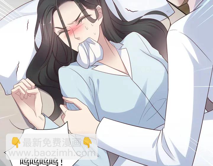 《以唇封缄》第92话 享受总裁的擦背服务 第17页
