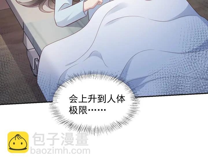 《以唇封缄》第92话 享受总裁的擦背服务 第26页