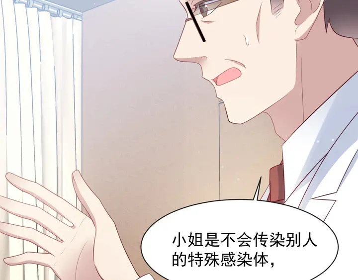 《以唇封缄》第92话 享受总裁的擦背服务 第34页
