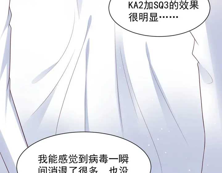 《以唇封缄》第92话 享受总裁的擦背服务 第40页