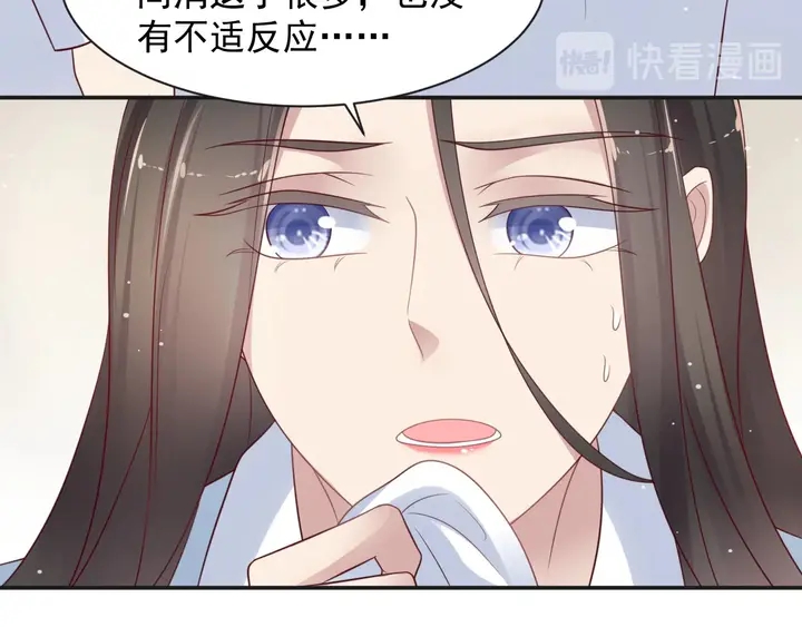 《以唇封缄》第92话 享受总裁的擦背服务 第41页