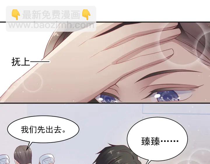 《以唇封缄》第92话 享受总裁的擦背服务 第42页