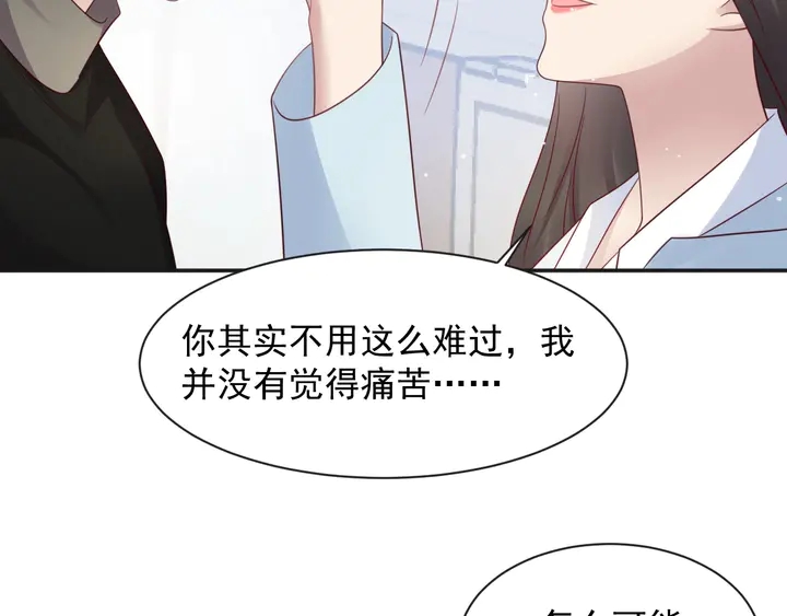 《以唇封缄》第92话 享受总裁的擦背服务 第46页