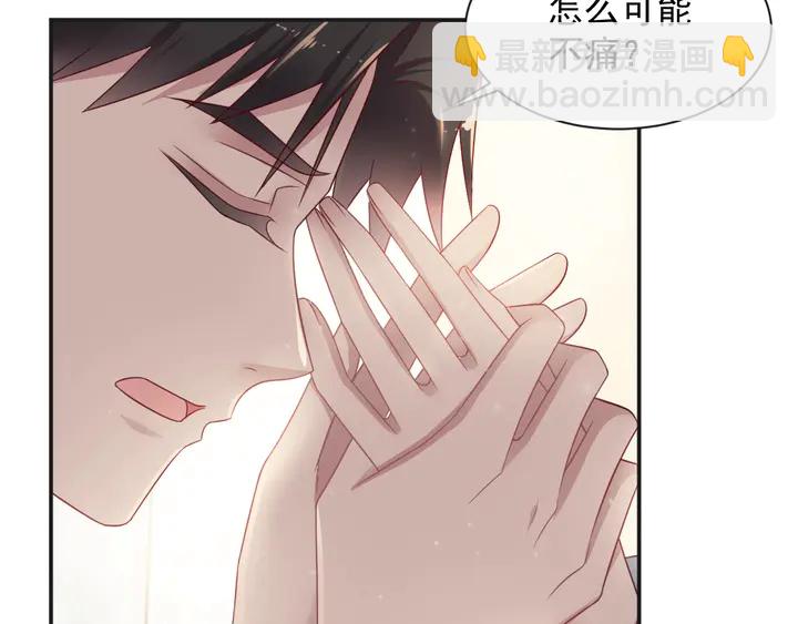 《以唇封缄》第92话 享受总裁的擦背服务 第47页
