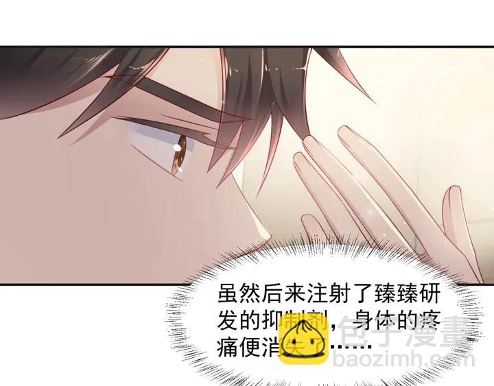 《以唇封缄》第92话 享受总裁的擦背服务 第49页