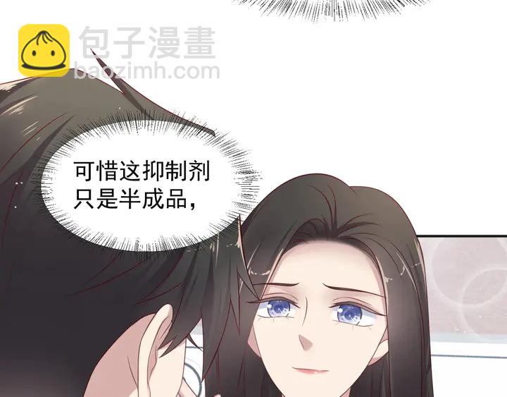 《以唇封缄》第92话 享受总裁的擦背服务 第50页