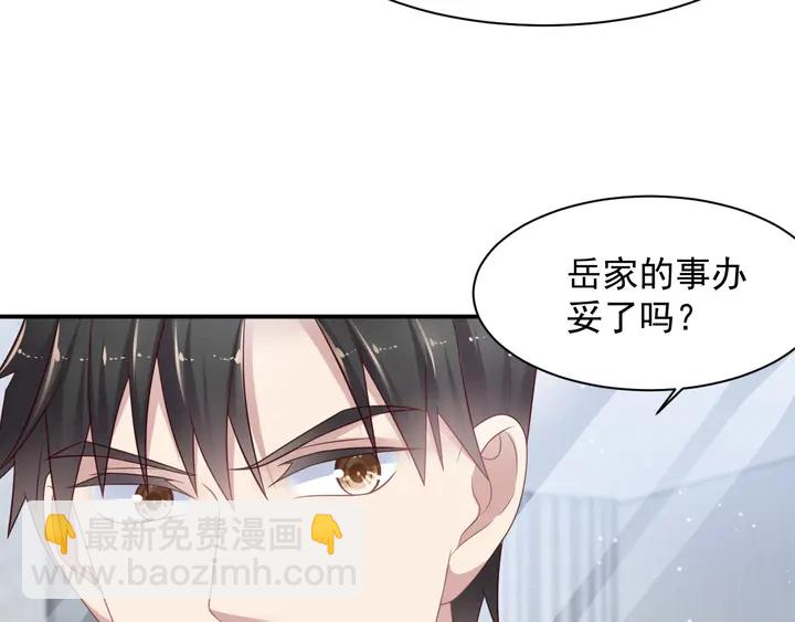 《以唇封缄》第92话 享受总裁的擦背服务 第9页