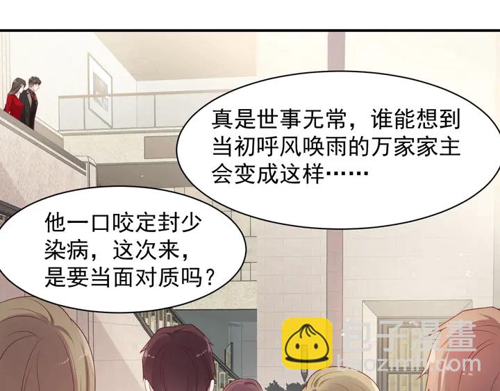 《以唇封缄》第89话 这一战定能赢！ 第20页