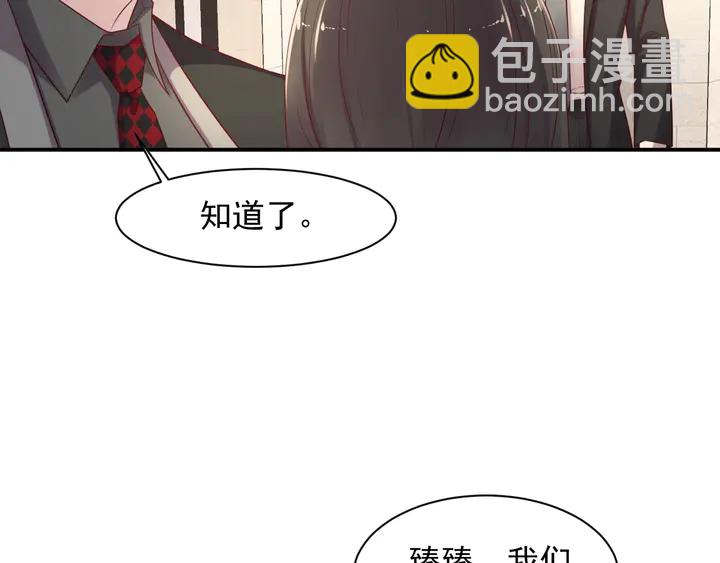 《以唇封缄》第89话 这一战定能赢！ 第27页