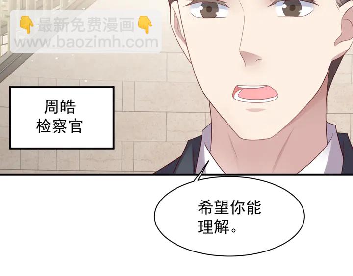 《以唇封缄》第89话 这一战定能赢！ 第35页