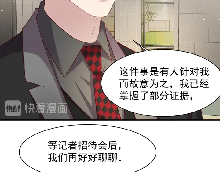 《以唇封缄》第89话 这一战定能赢！ 第37页