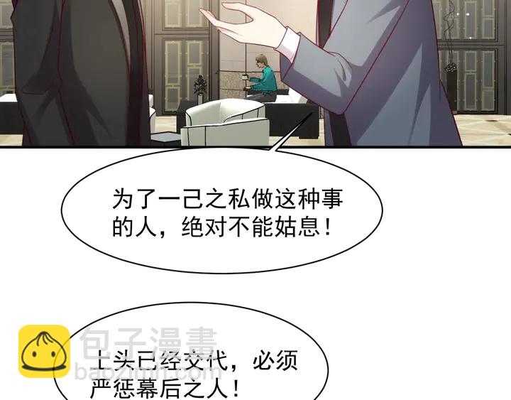 《以唇封缄》第89话 这一战定能赢！ 第41页
