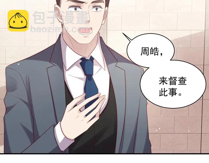《以唇封缄》第89话 这一战定能赢！ 第48页