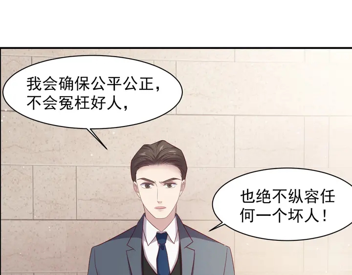 《以唇封缄》第89话 这一战定能赢！ 第49页