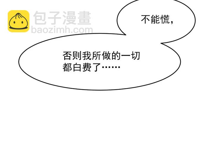 《以唇封缄》第91话 她终被感染！ 第23页