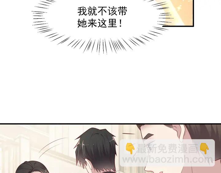 《以唇封缄》第91话 她终被感染！ 第27页