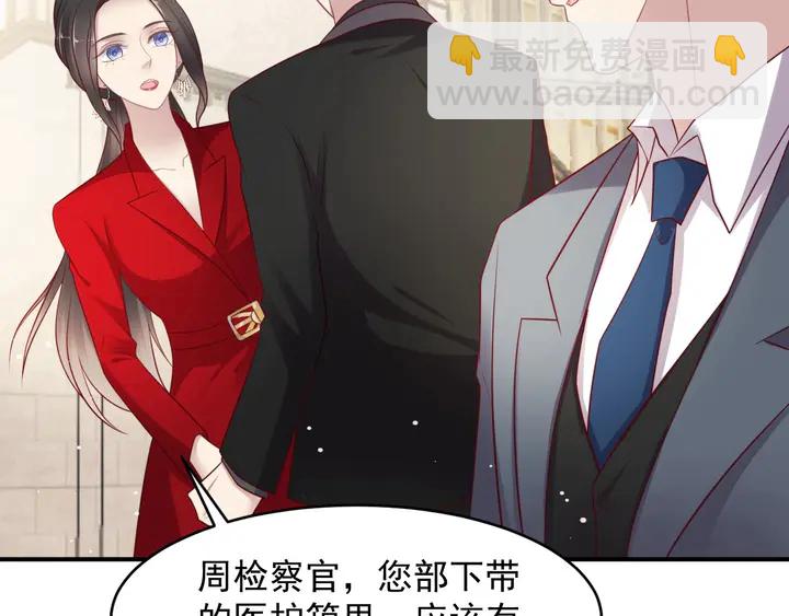 《以唇封缄》第91话 她终被感染！ 第28页
