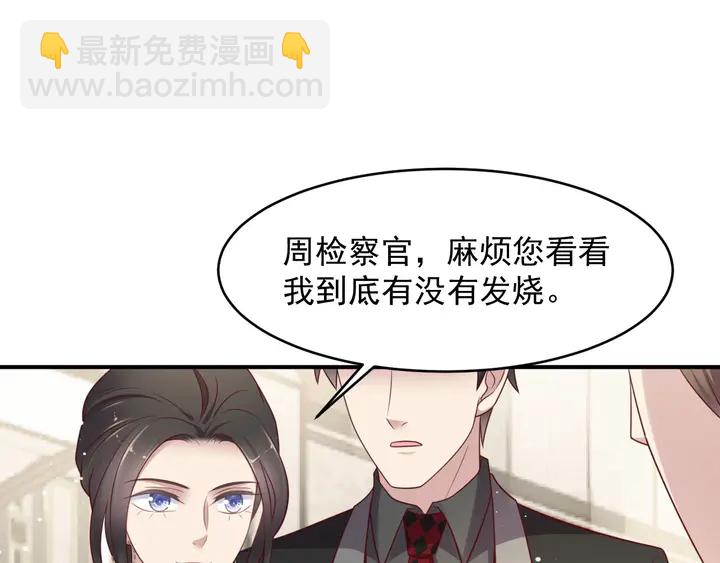 《以唇封缄》第91话 她终被感染！ 第34页