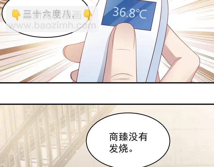 《以唇封缄》第91话 她终被感染！ 第38页
