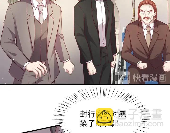 《以唇封缄》第91话 她终被感染！ 第41页