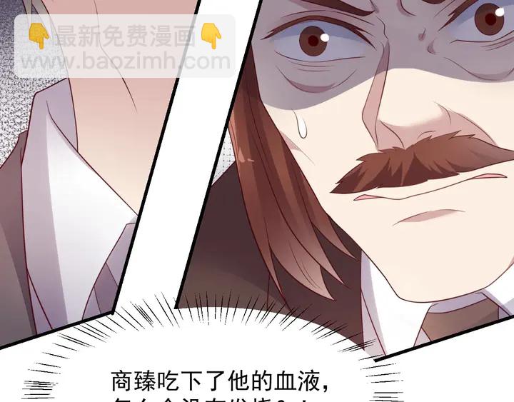 《以唇封缄》第91话 她终被感染！ 第43页