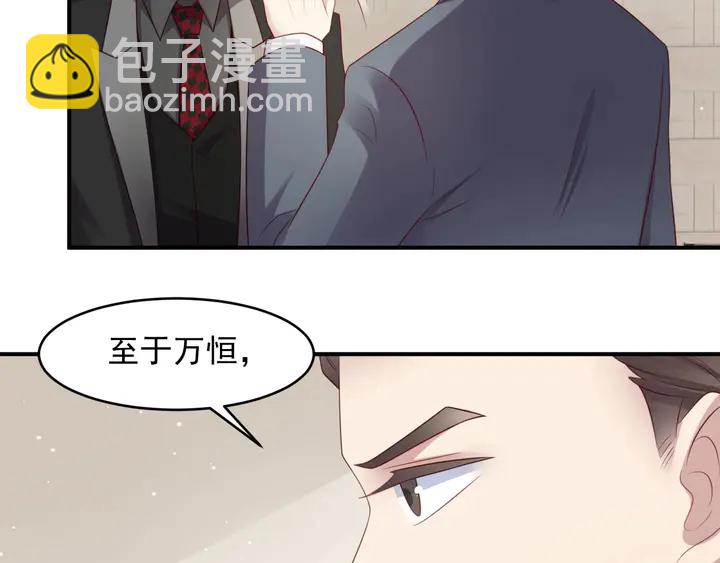 《以唇封缄》第91话 她终被感染！ 第46页