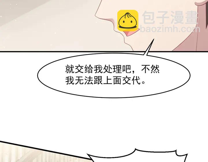 《以唇封缄》第91话 她终被感染！ 第47页