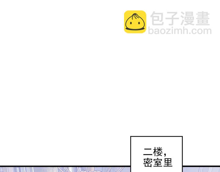 《以唇封缄》第96话 终于找到你 第39页