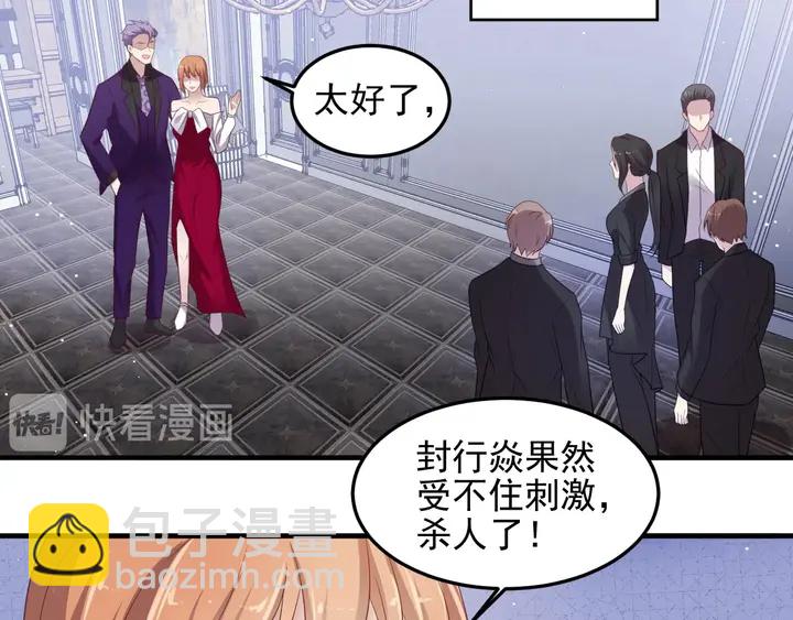 《以唇封缄》第96话 终于找到你 第40页