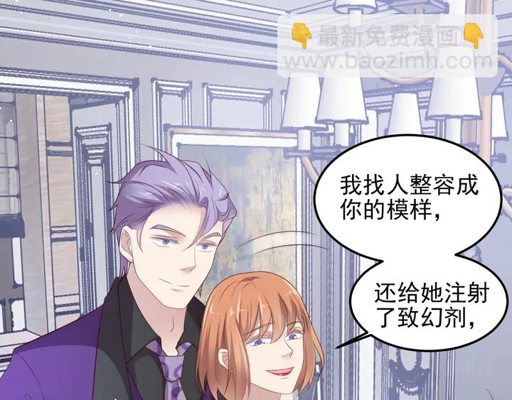 《以唇封缄》第96话 终于找到你 第44页