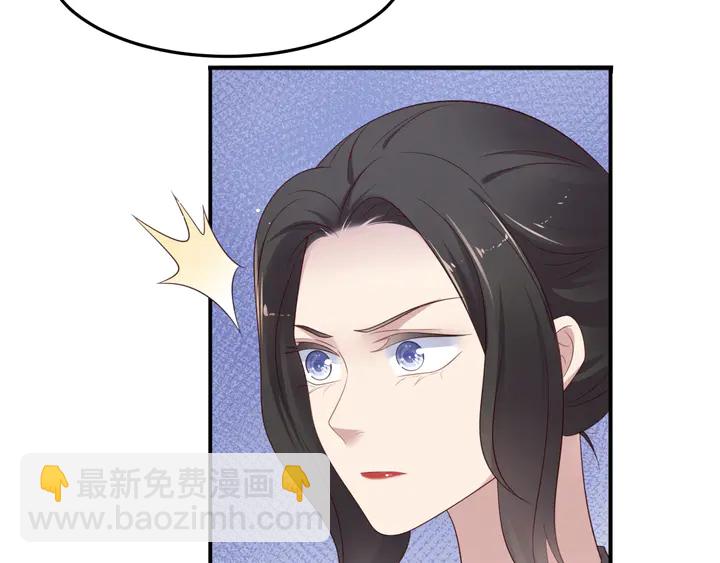 《以唇封缄》第96话 终于找到你 第46页