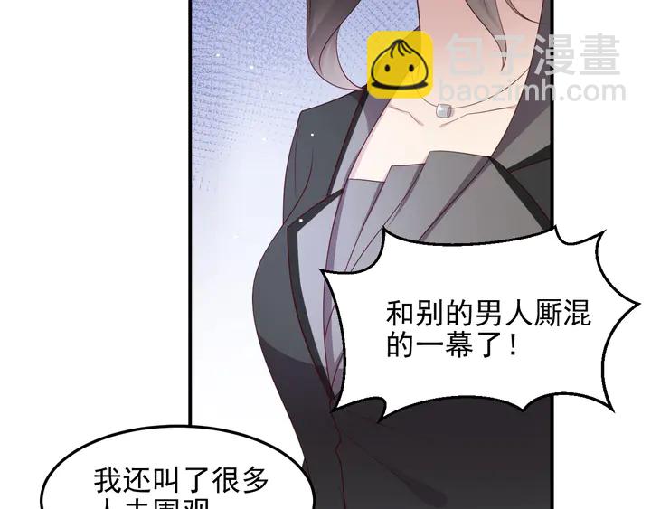 《以唇封缄》第96话 终于找到你 第47页