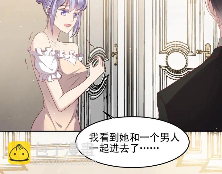 《以唇封缄》第96话 终于找到你 第7页