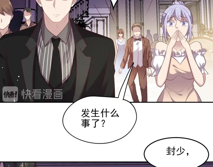 《以唇封缄》第96话 终于找到你 第17页