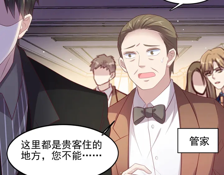 《以唇封缄》第96话 终于找到你 第18页